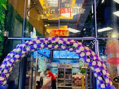 -南国锋味椰子鸡(瀚海店)