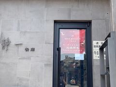门面-静一餐厅·湖北菜(前门创始店)
