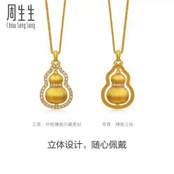 -周生生Chow Sang Sang(又一城店)