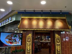 -荷花泰菜(东方新天地店)