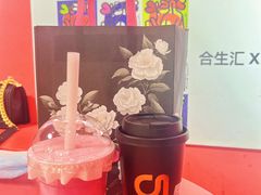 -gleeglee乐溢亦茶(合生汇店)