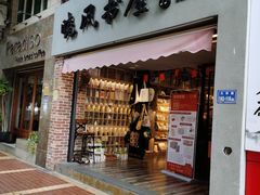 -晓风书屋(大学路店)