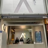 家人们阿式铜锣烧终于来武汉了