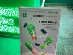 -柠季·手打柠檬茶(静安大悦城北座B1店 )