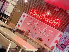 -鲜芋仙(南开大悦城店)