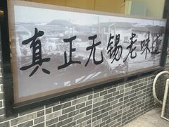 -聚丰园.百年传承(五爱广场店)
