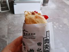 肉夹馍-陈仓老街美食天地