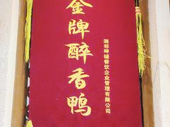 -湘邻呷铺·田园家宴(汉基广场店)