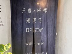 -沏点Trattoria意大利餐厅(新街口店)