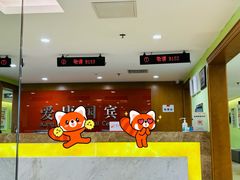 -爱康国宾体检中心(建国门分院)