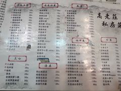 -高老庄·老溧阳·私房菜(南山竹海店)