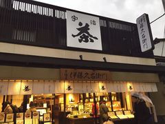 -伊藤久右卫门(宇治本店)