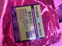 眼肉切片-呼伦贝尔牛羊肉(武功山公务员住宅区店)