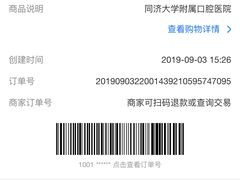 -同济大学附属口腔医院