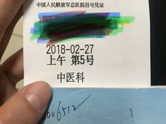 -中国人民解放军总医院(301医院)