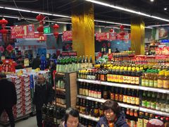 -旺中旺生活超市(洪都店)