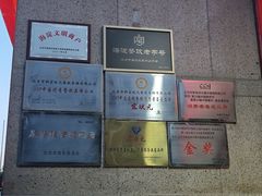 -宏状元现熬粥·京味菜(三里河店)