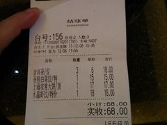 账单-虾饺妹·酒家(金碧店)