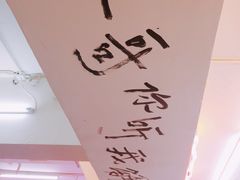 大堂-春麗吃飯公司(工体店)