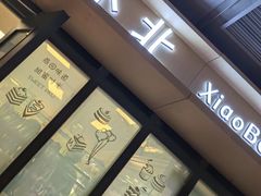 -北大家园食堂
