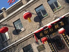 -张包铺(道外店)