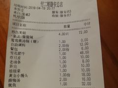账单-鸿姐老火锅(静安店)