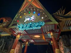 -七彩云南欢乐世界