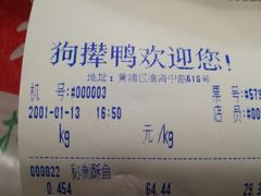 -狗撵鸭(泰山公寓店)