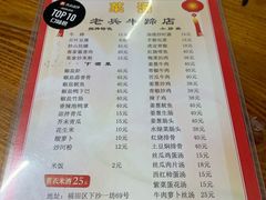 菜单-老兵牛蹄店(下沙店)
