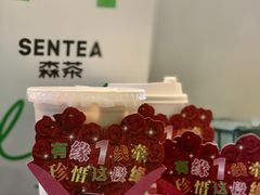 -SENTEA森茶(麦地丽日店)