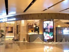 -温野菜涮涮锅(曲江大悦城店)