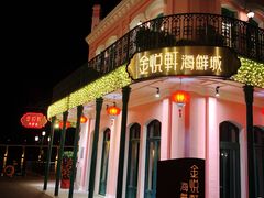-金悦轩海鲜城(渔人码头店)