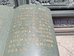 -圆通寺