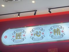 -初晋·山西地道刀削面.晋北莜面香(星耀城店)