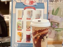 大四喜奶茶-雾鲜(KKMALL店)