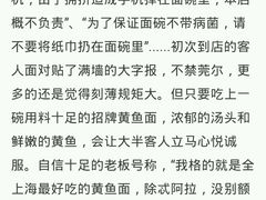 -明呈黄鱼面馆(斜土路店)
