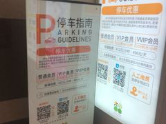 -大宁国际商业广场-地下停车库