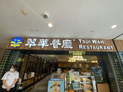 -翠华餐厅(德基广场店)