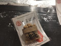 大堂-大王油茶(磁器口店)
