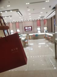 -周大福CHOW TAI FOOK(长寿路189弄购物中心店)