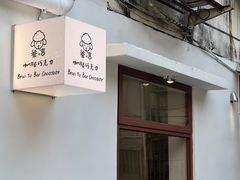 -SANYAY叁言咖啡巧克力