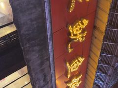 -王记贵阳第一家鱿鱼炖土鸡(东新分店)