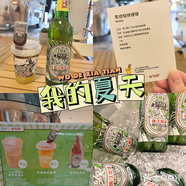 广州探店||PAIX COFFEE快闪店着陆万菱汇