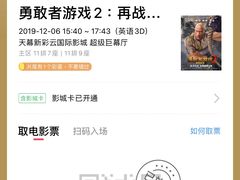 -天幕新彩云国际影城(激光巨幕店)