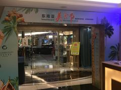 门面-科尔海悦酒店·柏顿花园餐厅(清河东路店)