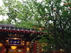 -花家怡园
