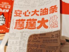 -肯德基(中纬店)