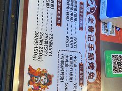 -老黄记手撕烤兔(玉林街店)