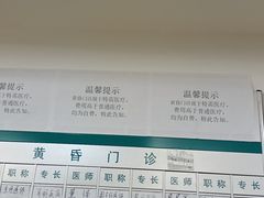 -首都医科大学附属北京同仁医院(西区)