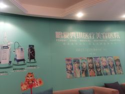 -深圳鹏爱秀琪医疗美容医院
